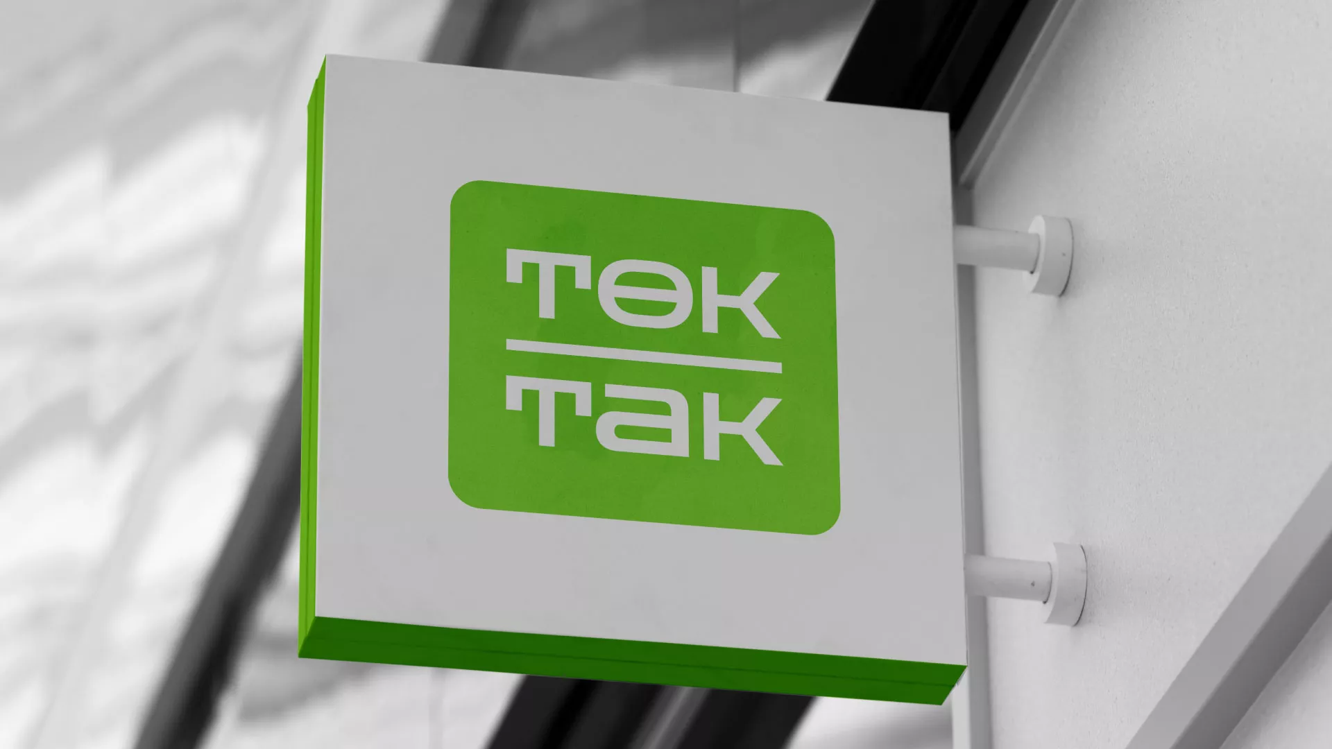 Создание логотипа компании «Ток-Так» в Элисте